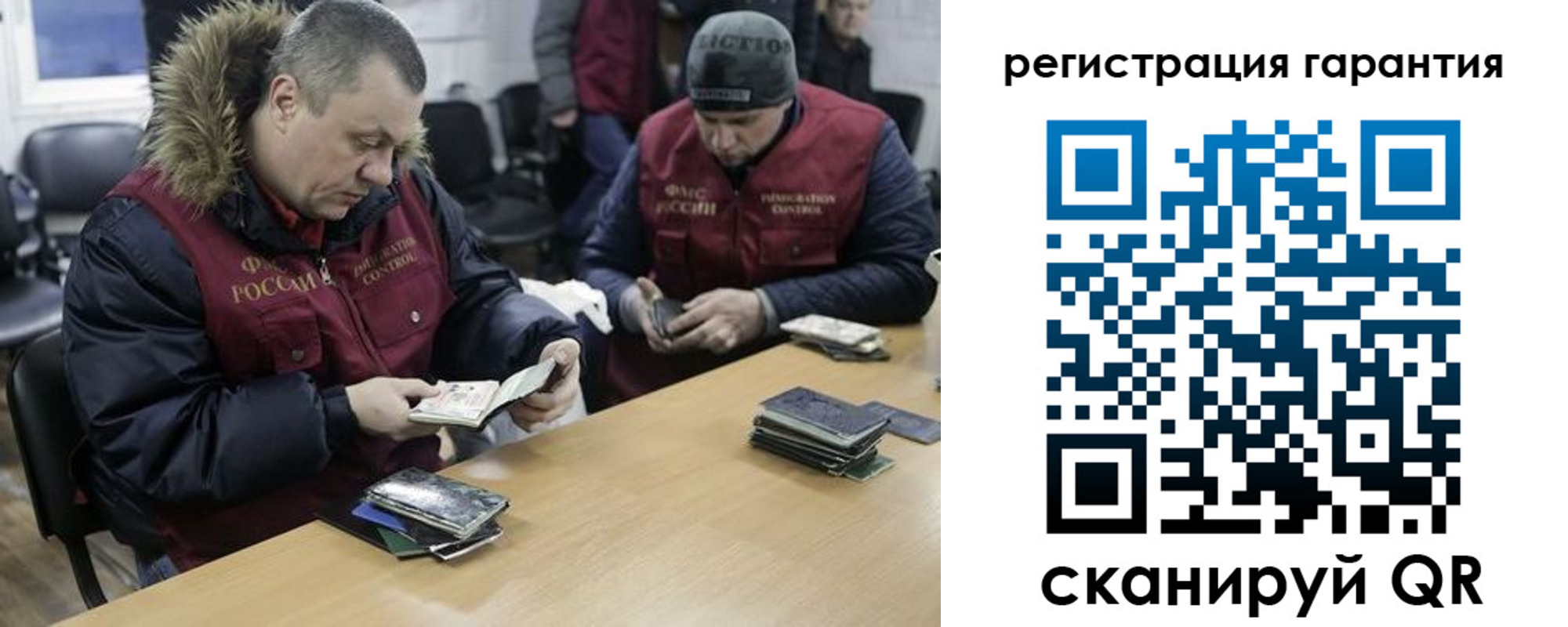 прописка для работы в Рузе