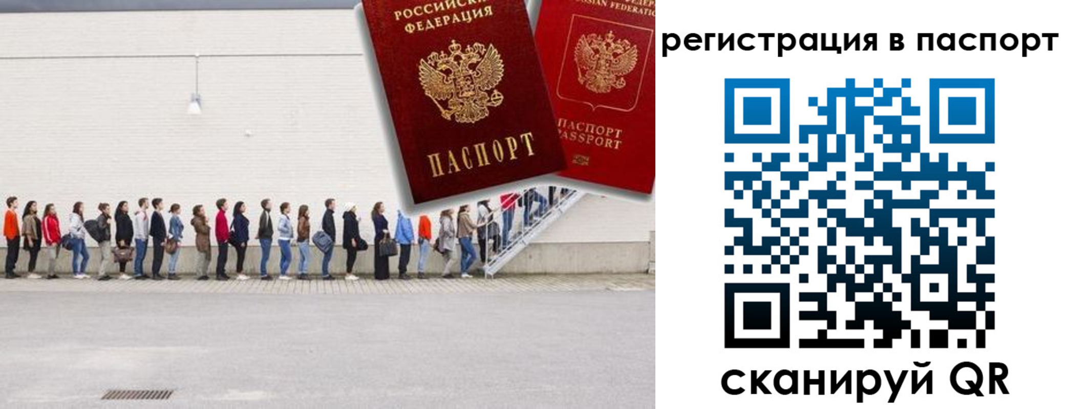временная регистрация гарантия в Рузе