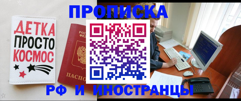 регистрация в Рузе