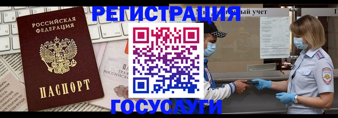 прописка в квартире в Рузе